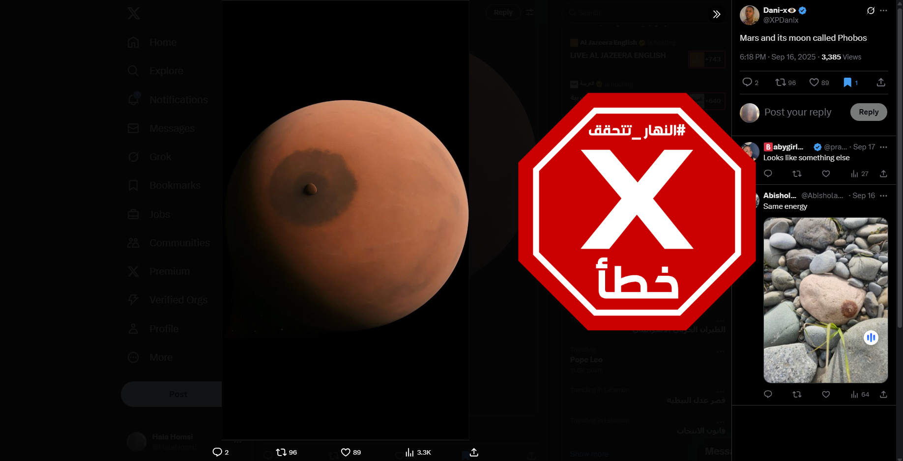 الصورة المتناقلة بالمزاعم الخاطئة (اكس)