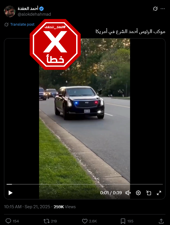 لقطة من الفيديو المتناقل بالمزاعم الخاطئة (اكس)