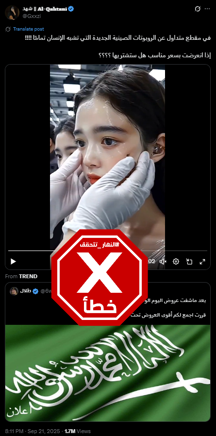 لقطة من الفيديو المتناقل بالمزاعم الخاطئة (اكس)