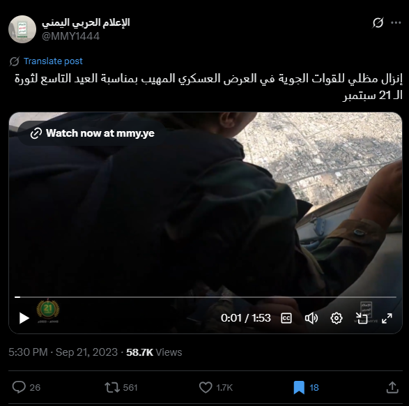 لقطة من الفيديو المنشور في حساب الاعلام الحربي اليمني في اكس، في 21 ايلول 2023