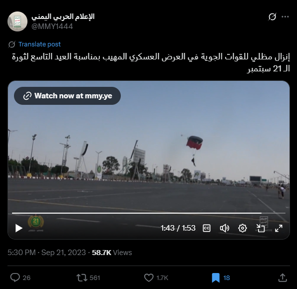 لقطة من الفيديو المنشور في حساب الاعلام الحربي في اكس في 21 ايلول 2023