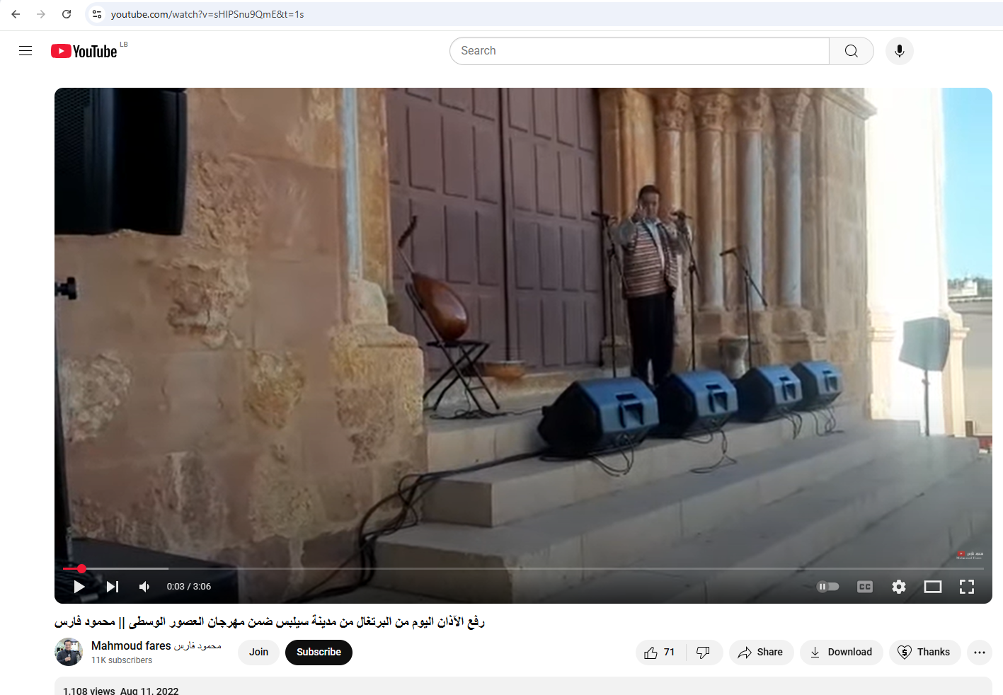 لقطة من الفيديو المنشور في حساب فارس في يوتيوب في 11 آب 2025 