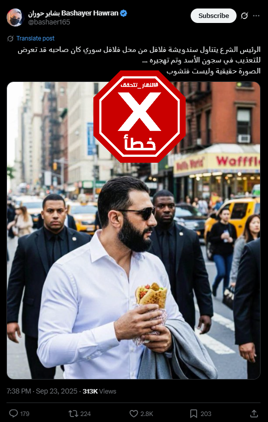 الصورة المتناقلة بالمزاعم الخاطئة (اكس)