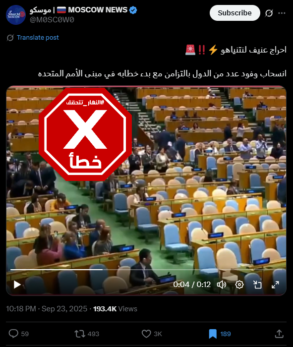 لقطة من الفيديو المتناقل بالمزاعم الخاطئة (اكس)