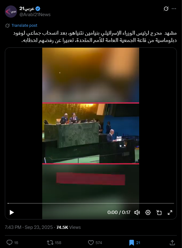لقطة من الفيديو المنشور في حساب موقع عربي21 في اكس في 27 ايلول 2024