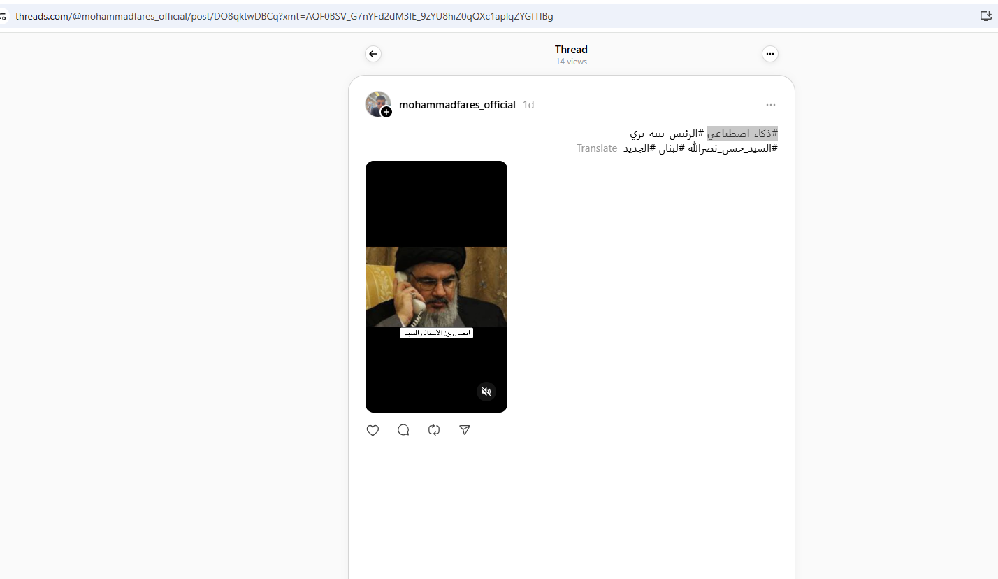 لقطة من المقطع المنشور في حساب محمد فارس في ثردز في 23 ايلول 2025