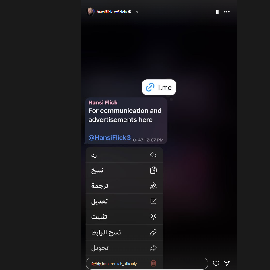 ستوري نشرها حساب hansiflick_officialy قبل ساعات