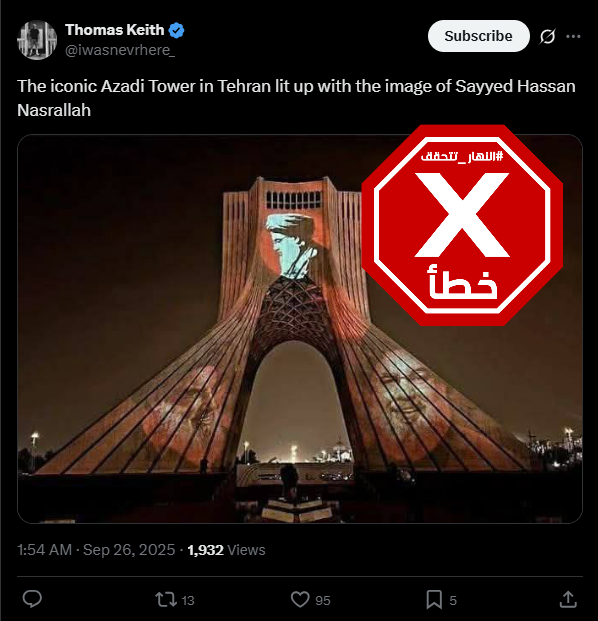 الصورة المتناقلة بالمزاعم الخاطئة (اكس)