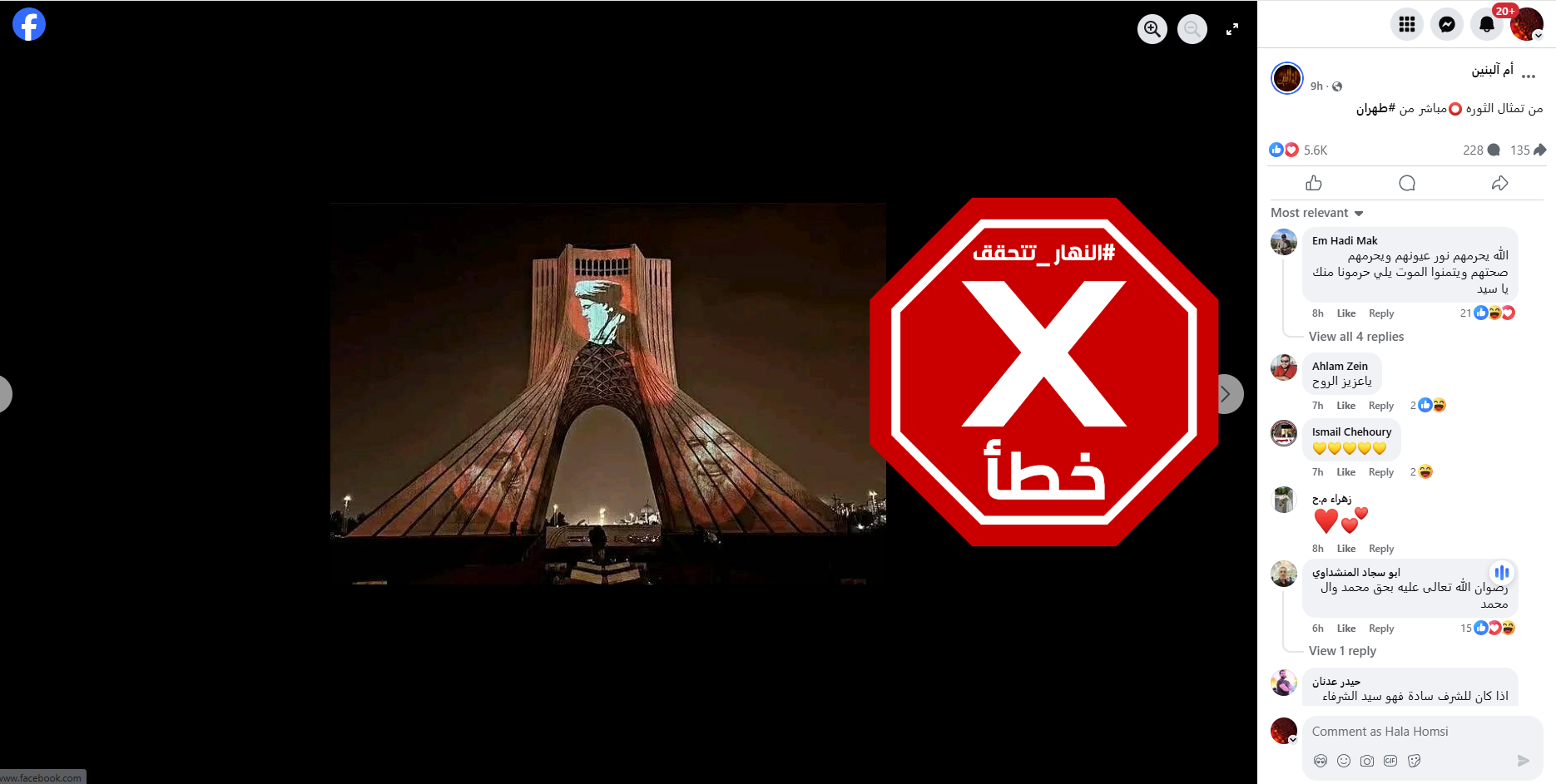 الصورة المتناقلة بالمزاعم الخاطئة (فايسبوك)