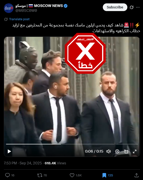 لقطة من الفيديو المتناقل بالمزاعم الخاطئة (اكس)