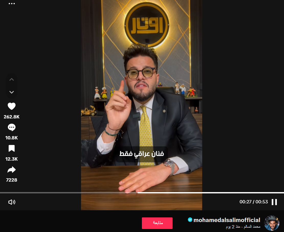محمد السالم ينفي في فيديو خبر ترشحه للانتخابات (تيك توك)