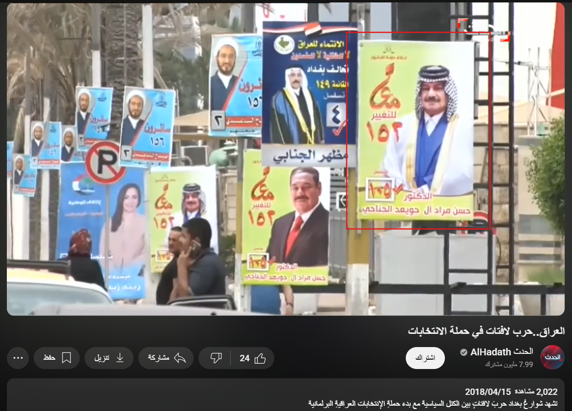 اللقطة الحقيقية في التقرير الأصلي (يوتيوب)