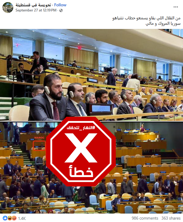 الصورة المتناقلة بالمزاعم الخاطئة (فايسبوك)
