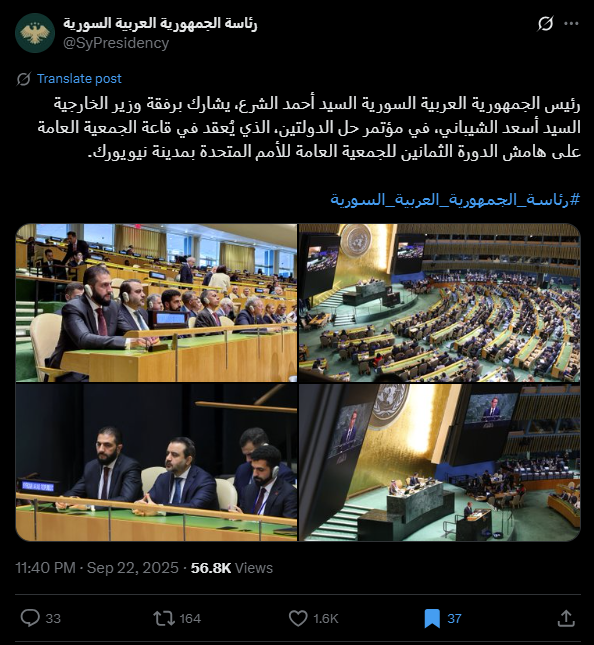 الصورة (الى اليسار) منشورة في حساب الرئاسة السورية في اكس، في 22 ايلول 2025