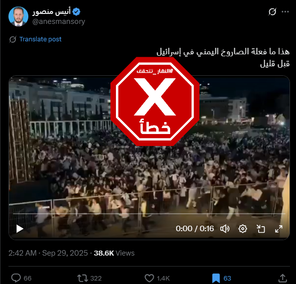 لقطة من الفيديو المتناقل بالمزاعم الخاطئة (اكس)