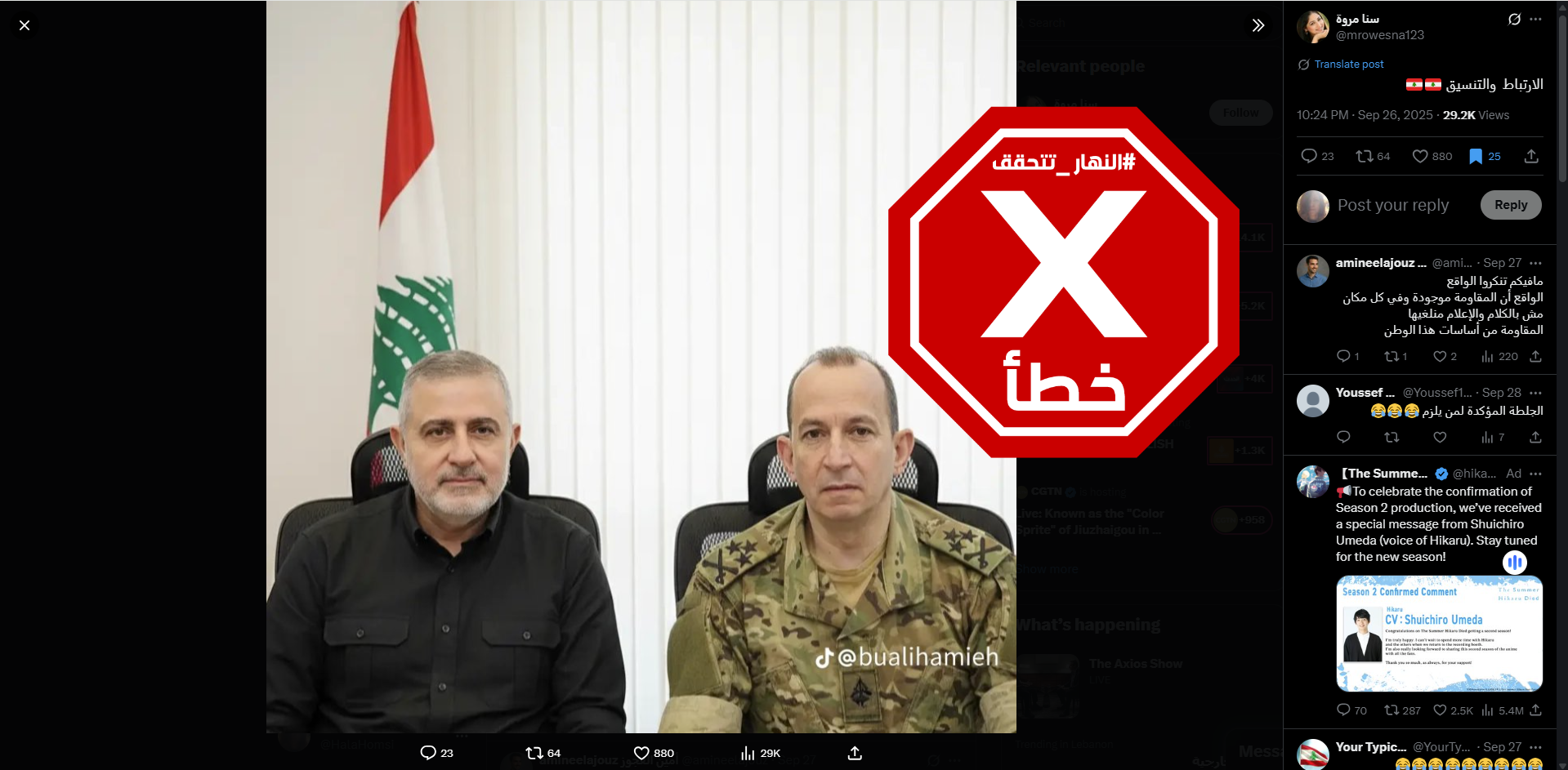 الصورة المتناقلة بالمزاعم الخاطئة (اكس)