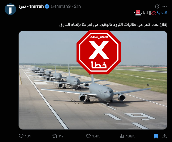 الصورة المتناقلة بالمزاعم الخاطئة (اكس)