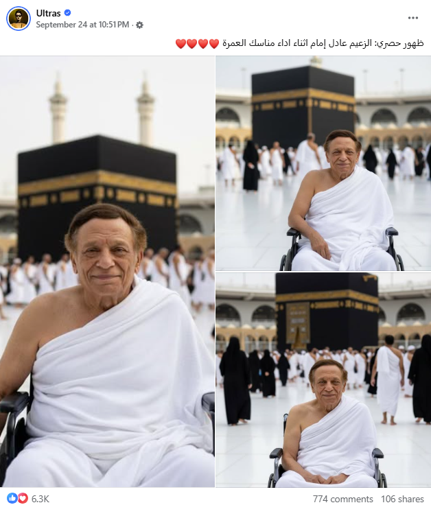 الصور منشورة في صفحة Ultras في الفايسبوك، في 24 ايلول 2025 