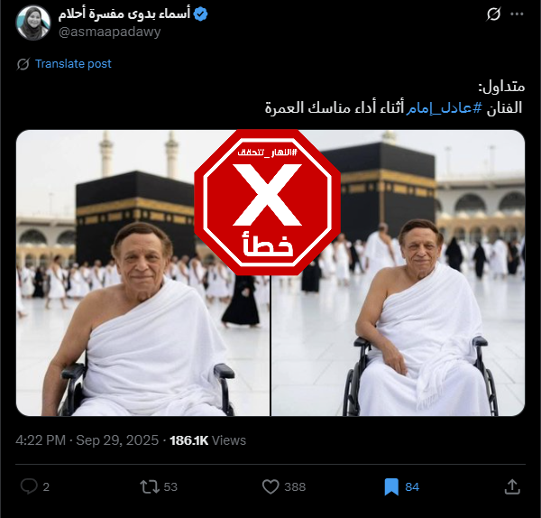 الصورتان المتناقلتان بالمزاعم الخاطئة (اكس)