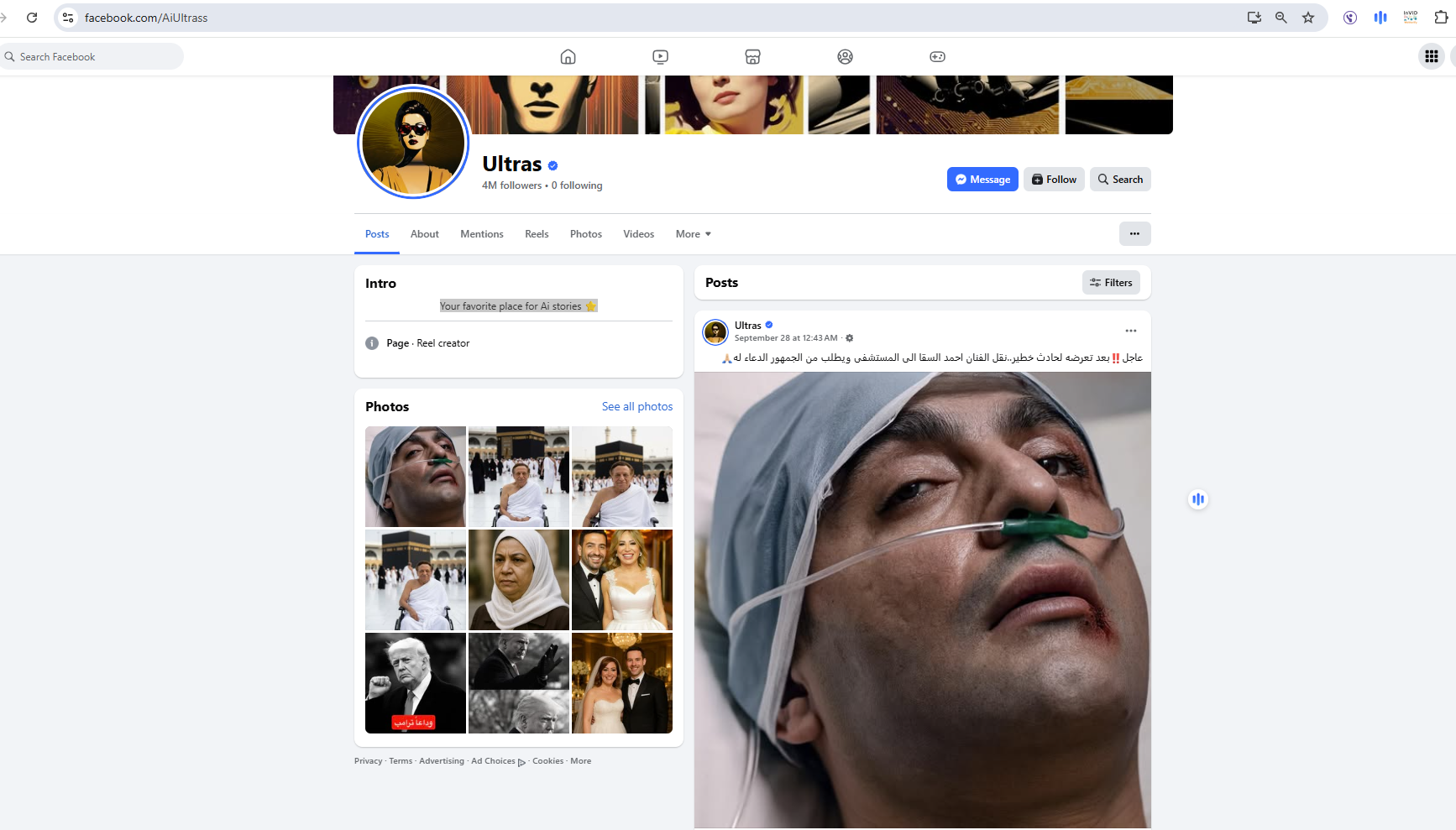 لقطة لصفحة Ultras في الفايسبوك