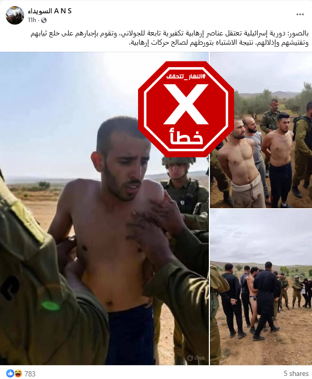 الصورة المتناقلة بالمزاعم الخاطئة (فايسبوك)