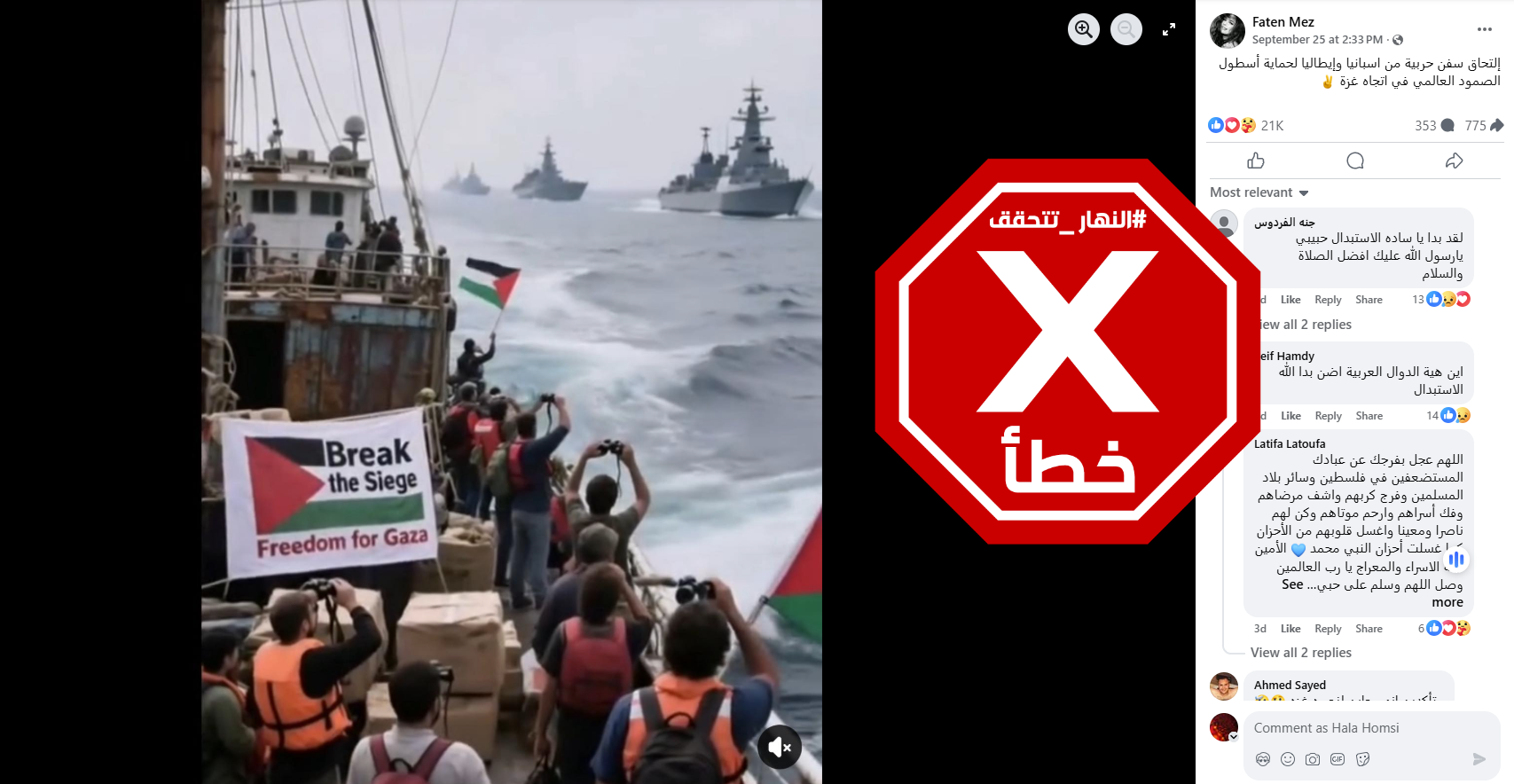 لقطة من الفيديو المتناقل بالمزاعم الخاطئة (فايسبوك)