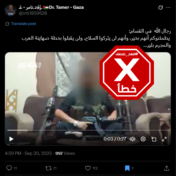 لقطة من الفيديو المتناقل بالمزاعم الخاطئة (اكس)