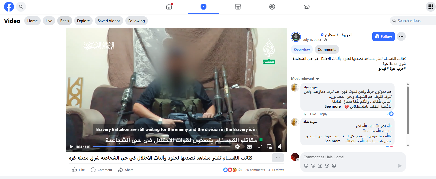 لقطة من الفيديو المنشور في صفحة الجزيرة- فلسطين في فايسبوك، في 11 تموز 2024