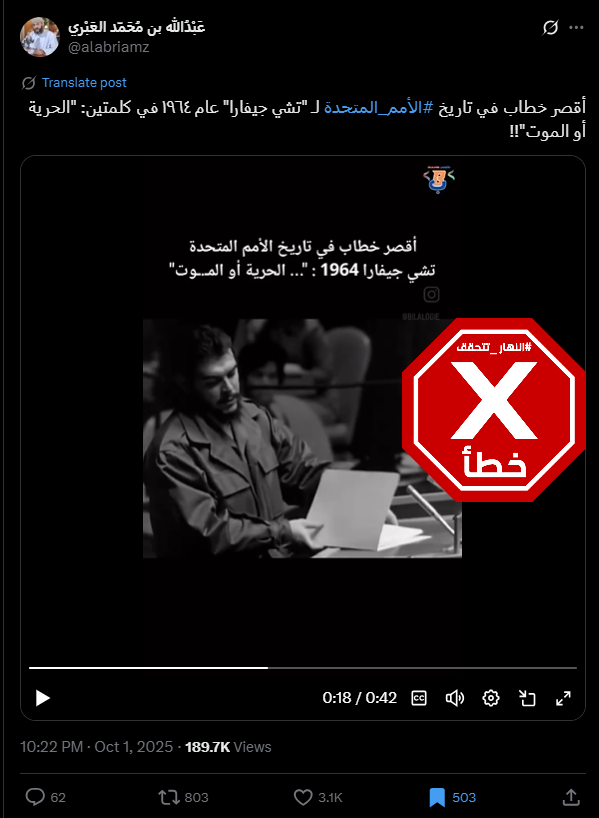 لقطة من الفيديو المتناقل بالمزاعم الخاطئة (اكس)