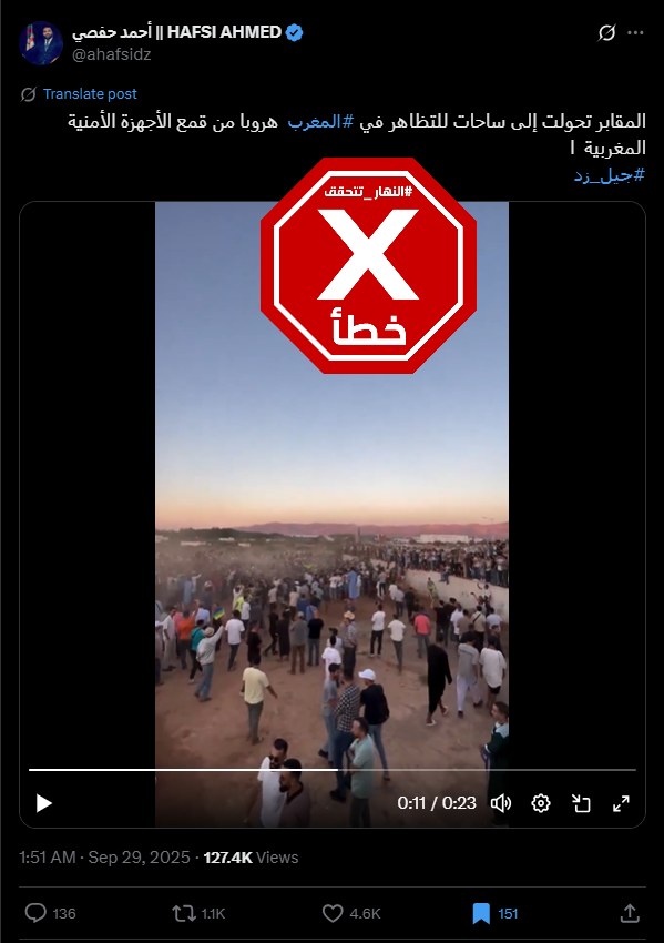 لقطة من الفيديو المتناقل بالمزاعم الخاطئة (اكس)