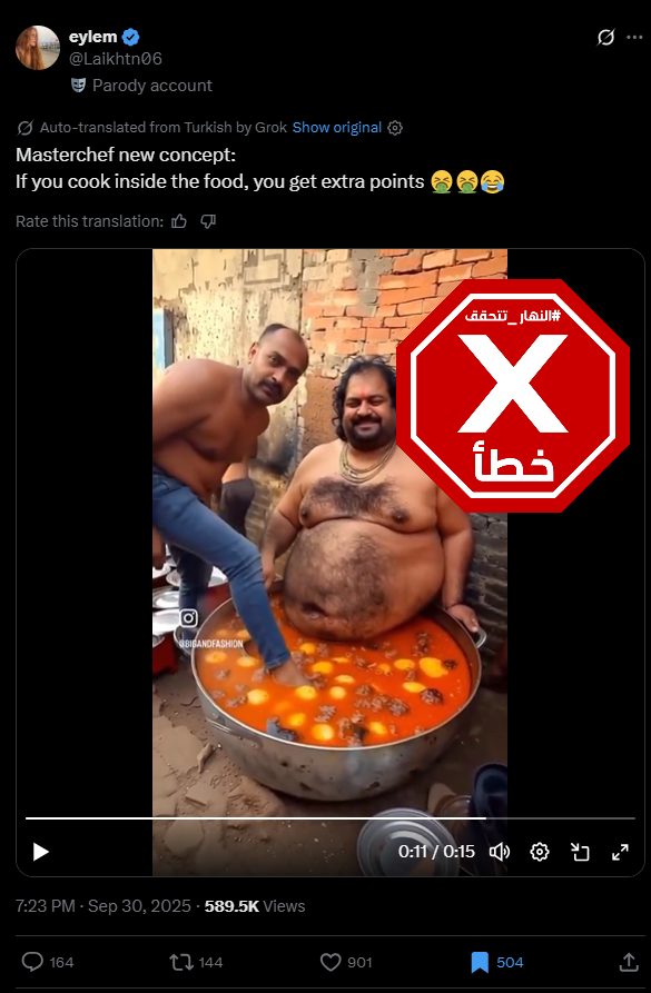 لقطة من الفيديو المتناقل بالمزاعم الخاطئة (اكس)