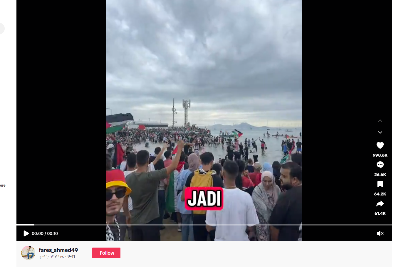 لقطة من الفيديو المنشور في حساب fares_ahmed49@ في تيك توك في 11 ايلول 2025