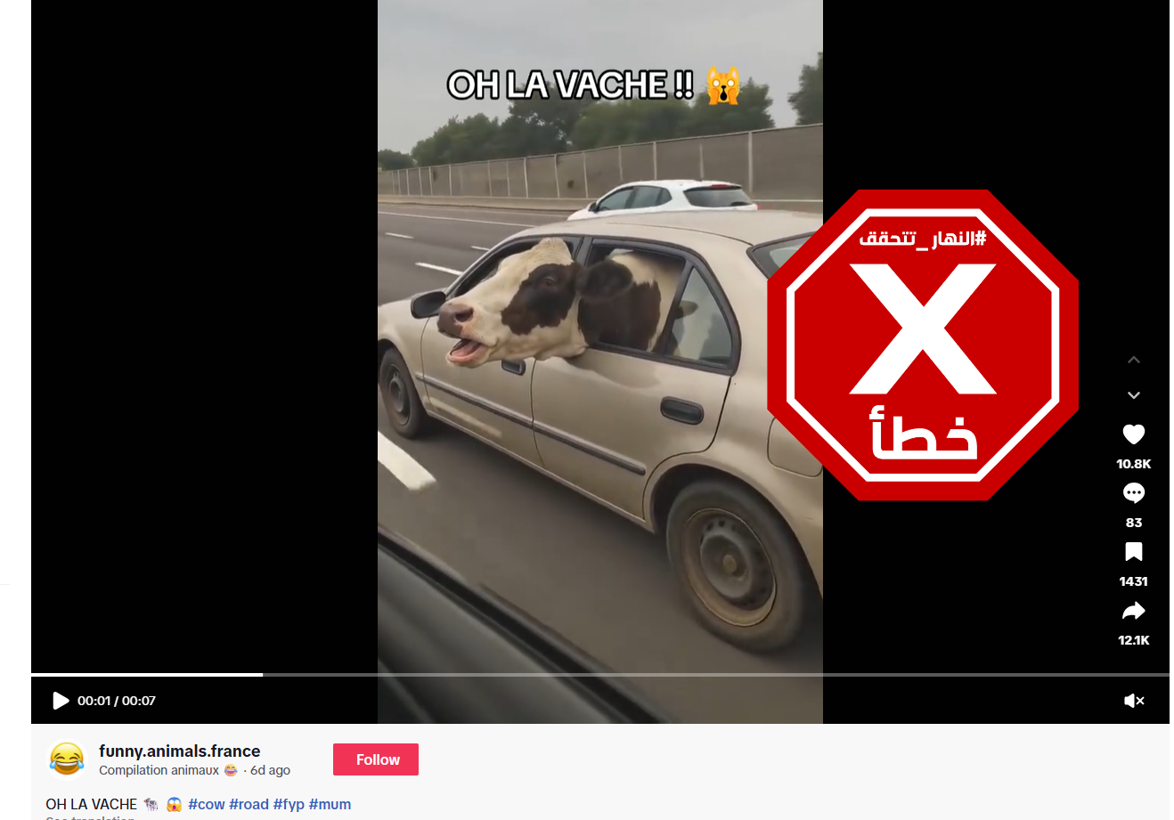 لقطة من الفيديو المتناقل بالمزاعم الخاطئة (فايسبوك)