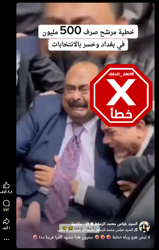 لقطة من الفيديو المتناقل بالمزاعم الخاطئة (فايسبوك)
