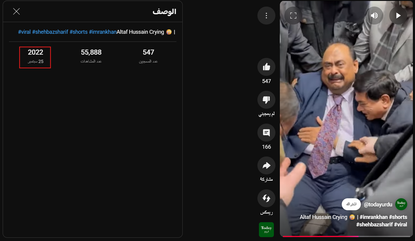 لقطة شاشة من الفيديو في سياقه الحقيقي (يوتيوب)