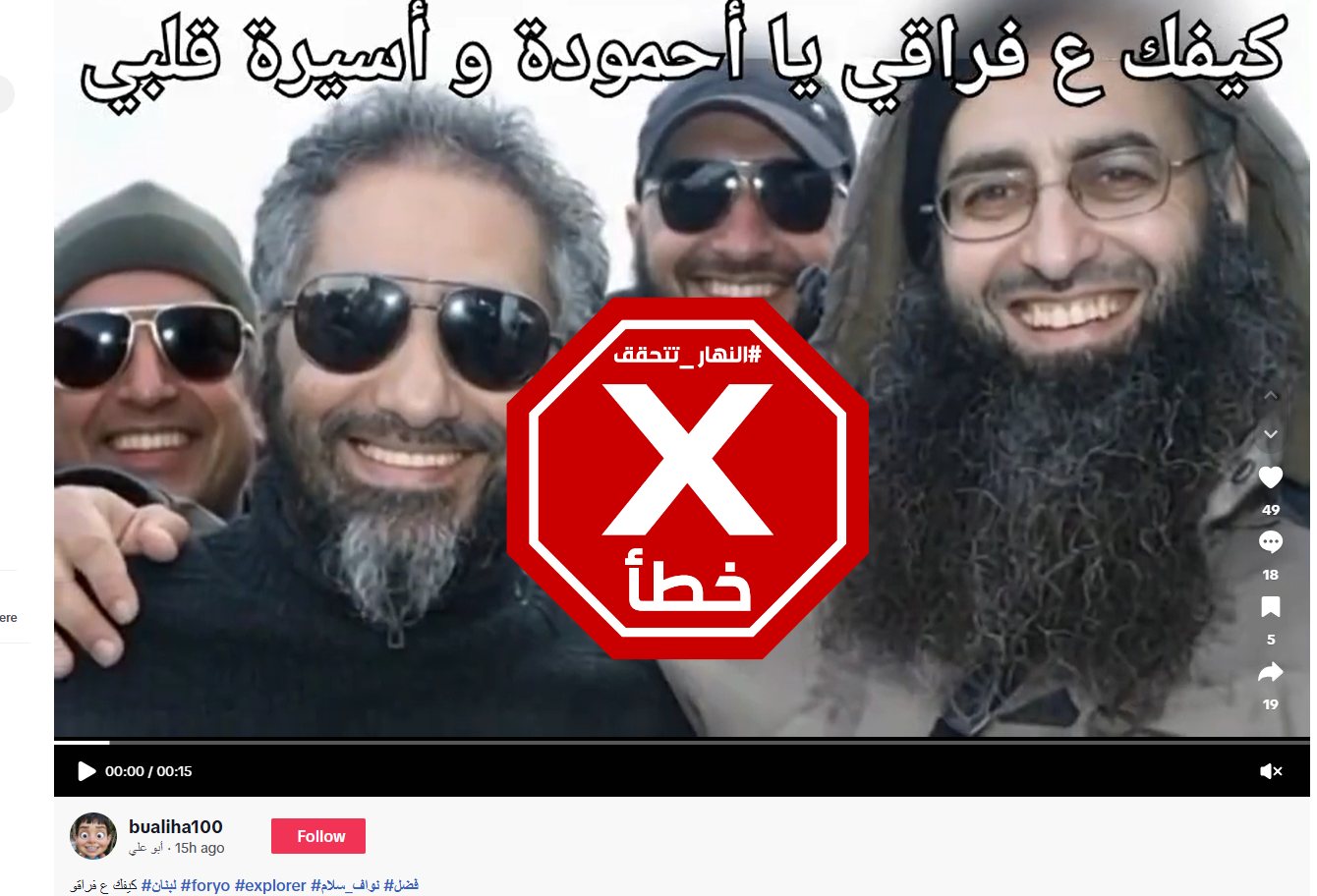 لقطة من الفيديو المتناقل بالمزاعم الخاطئة (تيك توك)