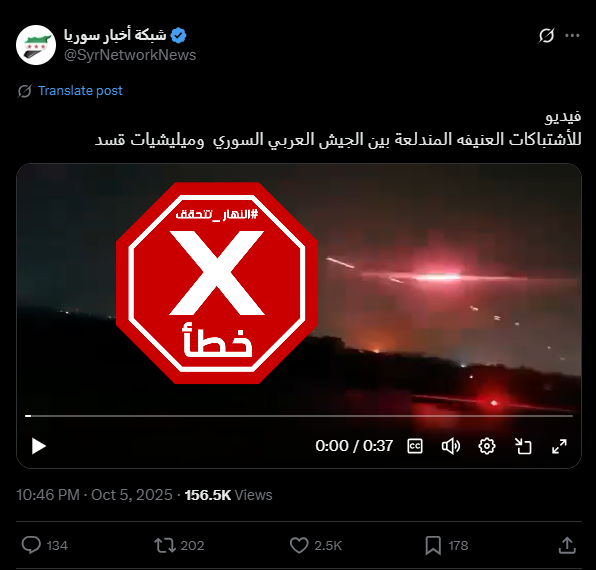 لقطة من الفيديو المتناقل بالمزاعم الخاطئة (اكس)