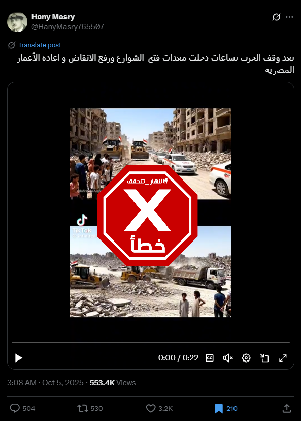 لقطة من الفيديو المتناقل بالمزاعم الخاطئة (اكس)