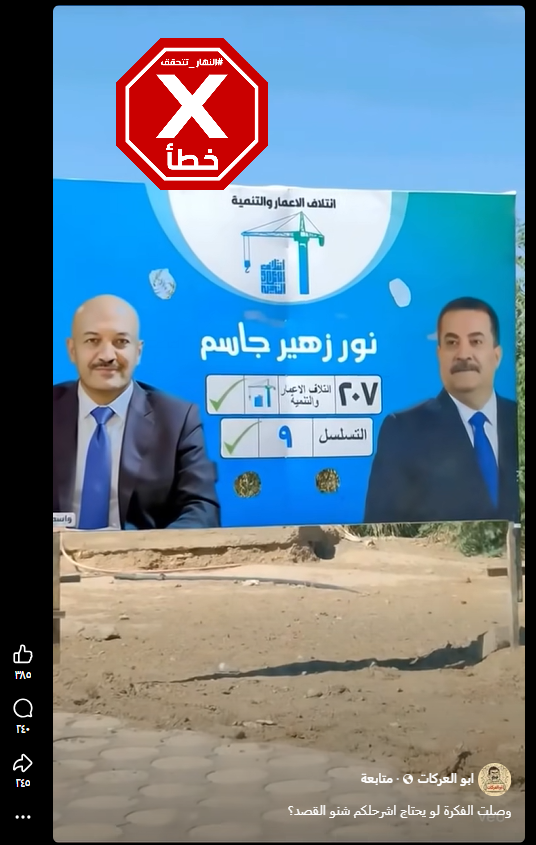 لقطة من الفيديو المتناقل بالمزاعم الخاطئة (فايسبوك)