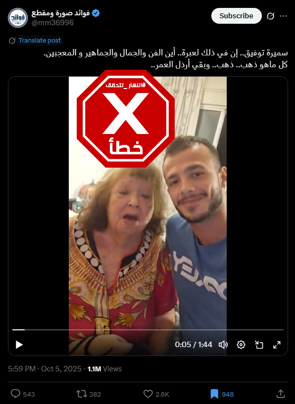 لقطة من الفيديو المتناقل بالمزاعم الخاطئة (اكس)