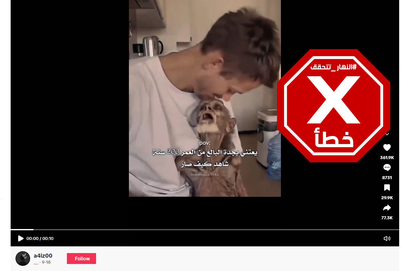 لقطة من الفيديو المتناقل بالمزاعم الخاطئة (تيك توك)