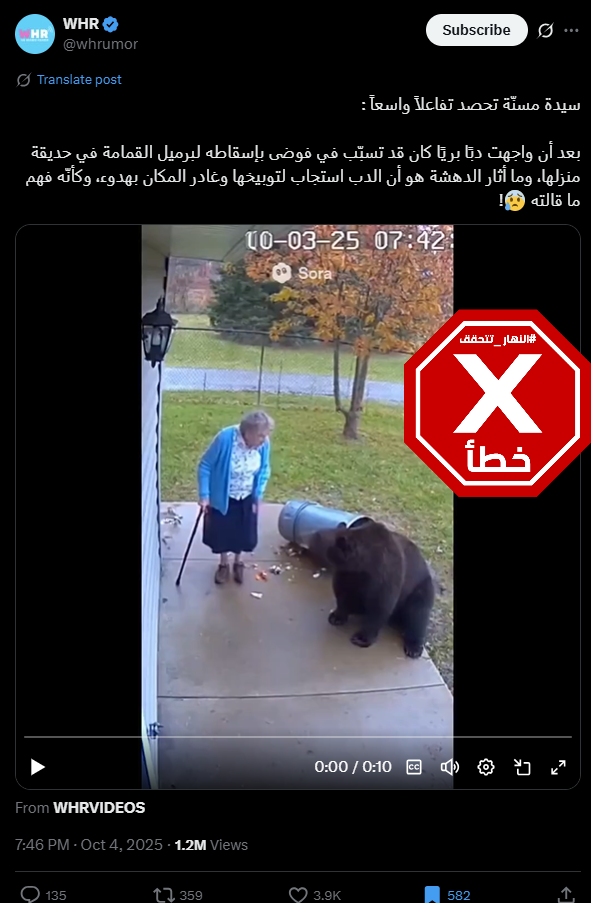 لقطة من الفيديو المتناقل بالمزاعم الخاطئة (اكس)