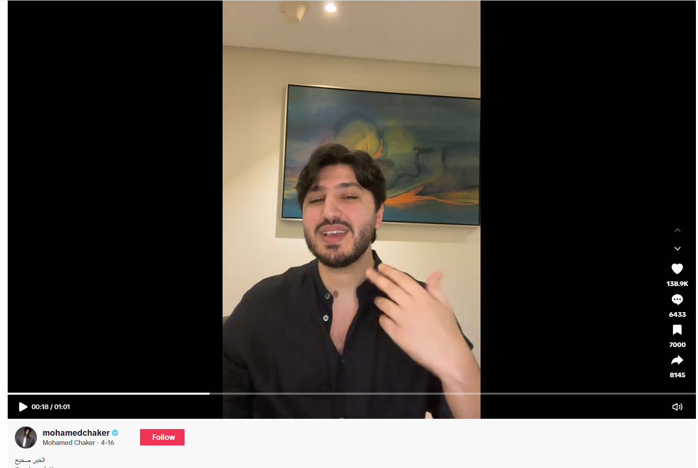 لقطة من الفيديو المنشور في حساب محمد شاكر في تيك توك، في 16 نيسان 2025