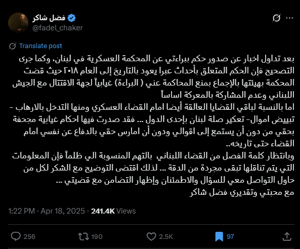 منشور فضل شاكر في اكس، في 18 نيسان 2025