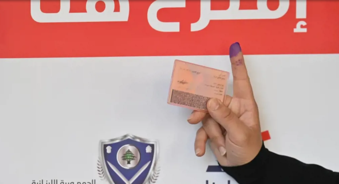 مواطنة تقترع (مواقع)