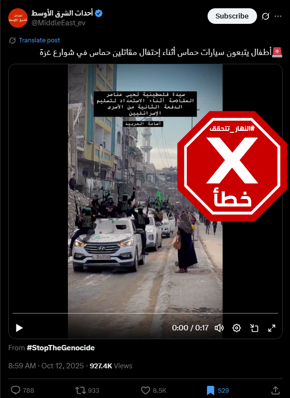 لقطة من الفيديو المتناقل بالمزاعم الخاطئة (اكس)