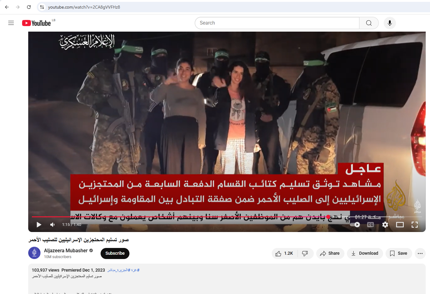 لقطة من الفيديو المنشور في حساب قناة الجزيرة مباشر في يوتيوب، في 1 كانون الاول 2023