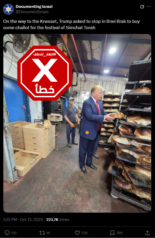 الصورة المتناقلة بالمزاعم الخاطئة (اكس)