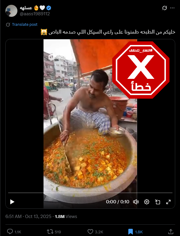 لقطة من الفيديو المتناقل بالمزاعم الخاطئة (اكس)