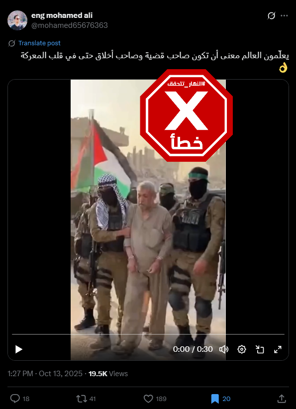 لقطة من الفيديو المتناقل بالمزاعم الخاطئة (اكس)